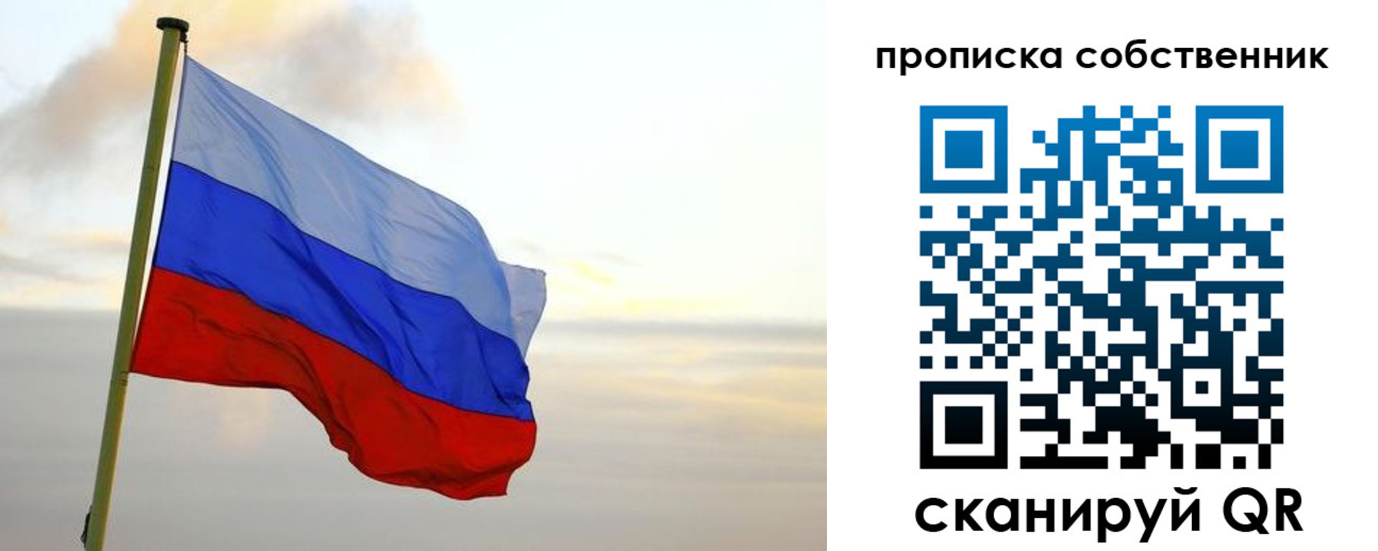 миграционный учет в Севастополе