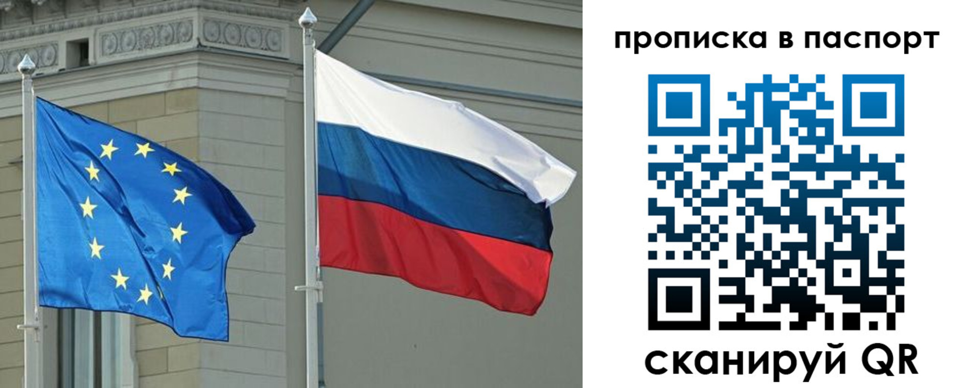 прописка в Севастополе
